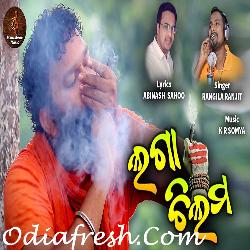 Laga Chilama -Odia Bolbum Song